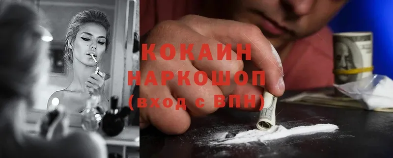 Cocaine 97%  Карасук 