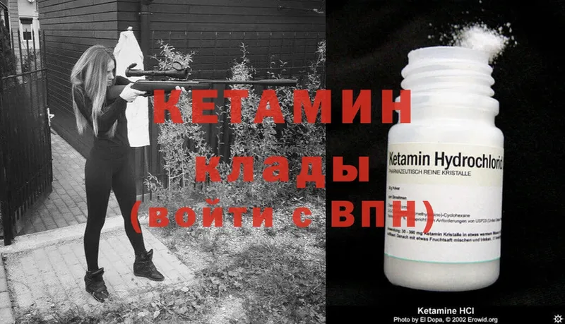 закладка  нарко площадка состав  КЕТАМИН ketamine  Карасук 