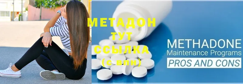 hydra вход  Карасук  МЕТАДОН methadone 